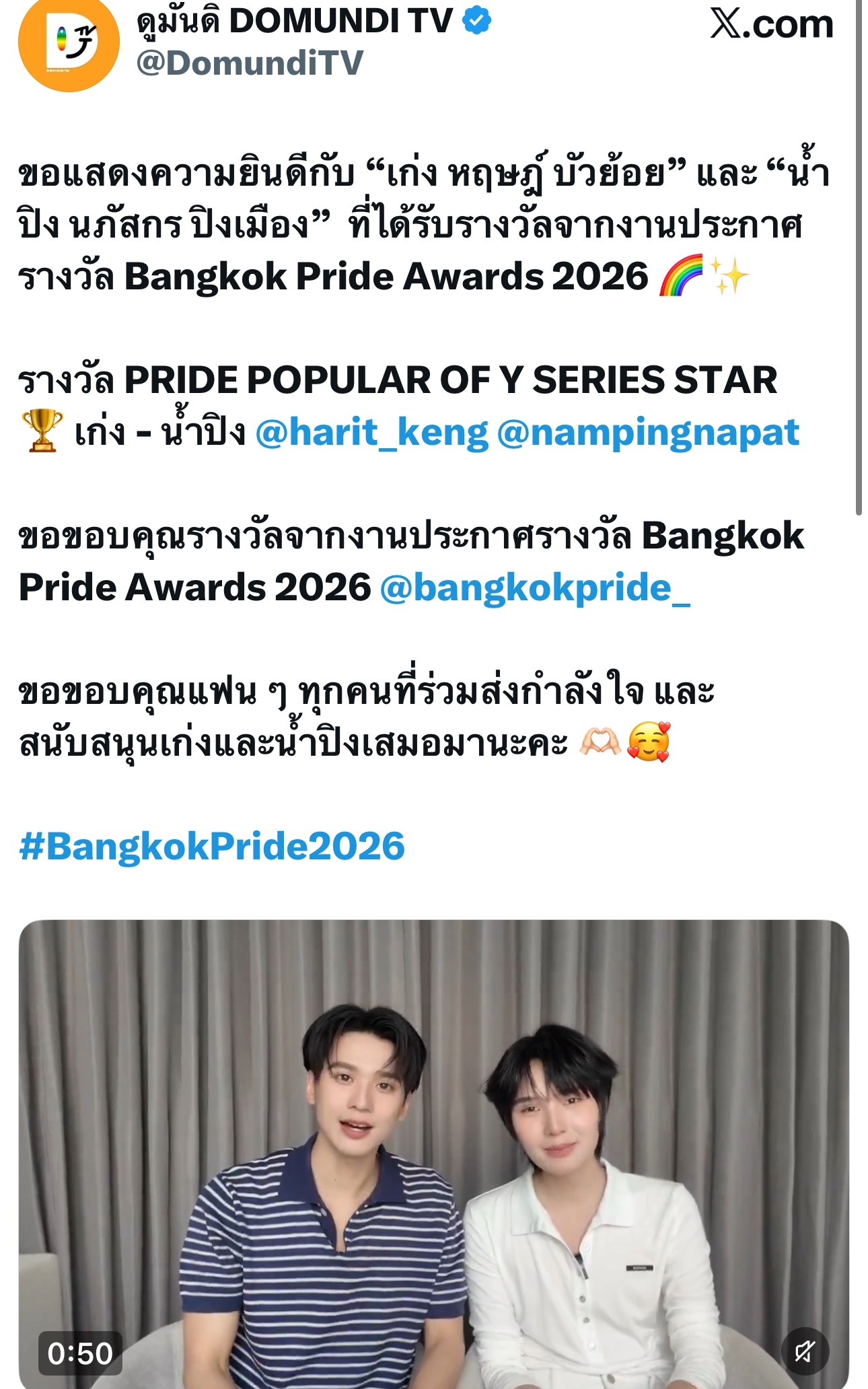 恭喜KengNamping获奖了🥹Bangkok Pride Awards 2