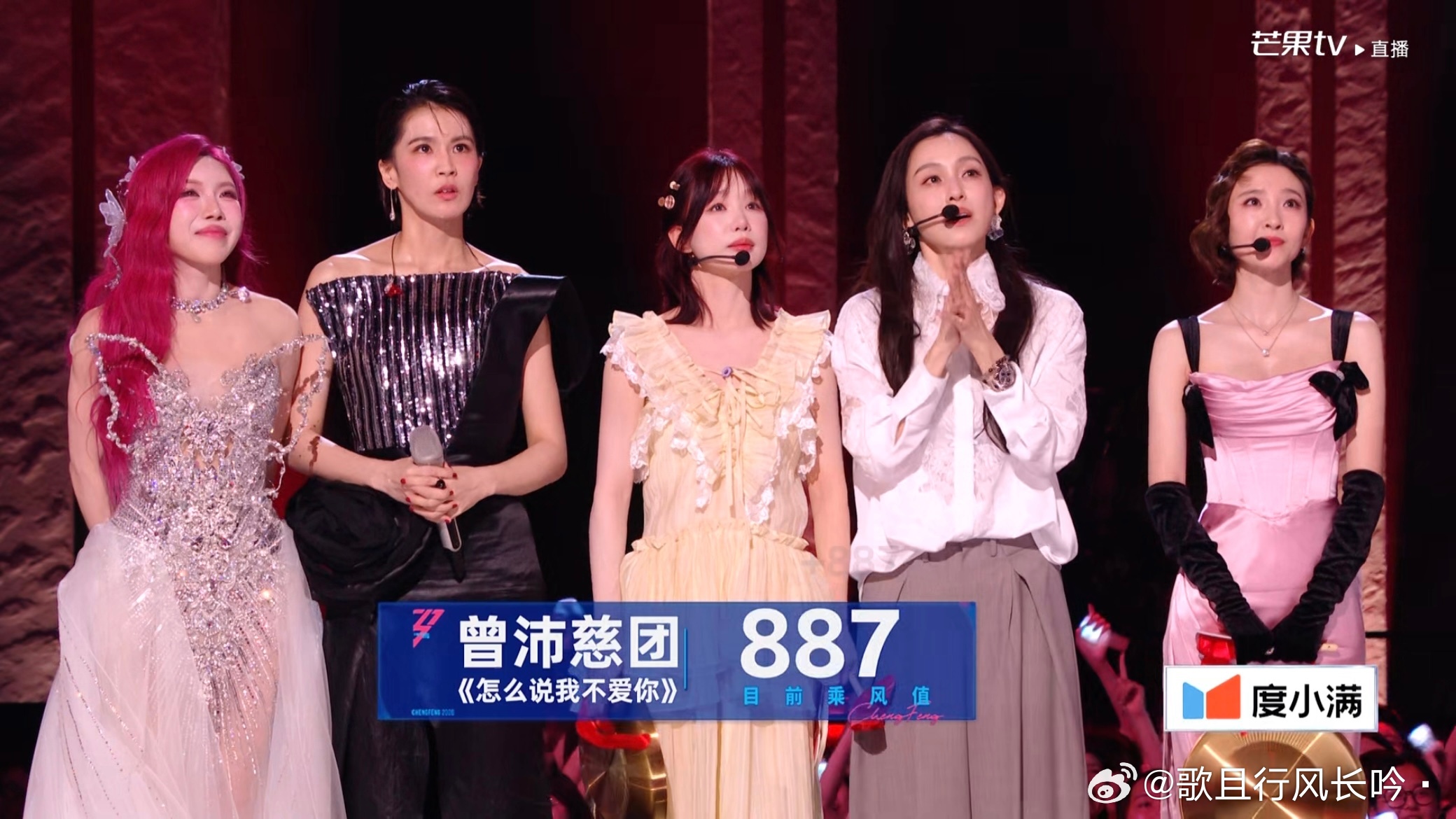 887啊What？？浪姐直播