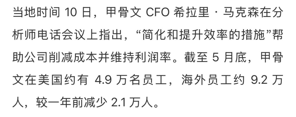 据彭博社报道，受大规模建设 AI 数据中心造成的现金压力影响，甲骨文进一步扩大裁
