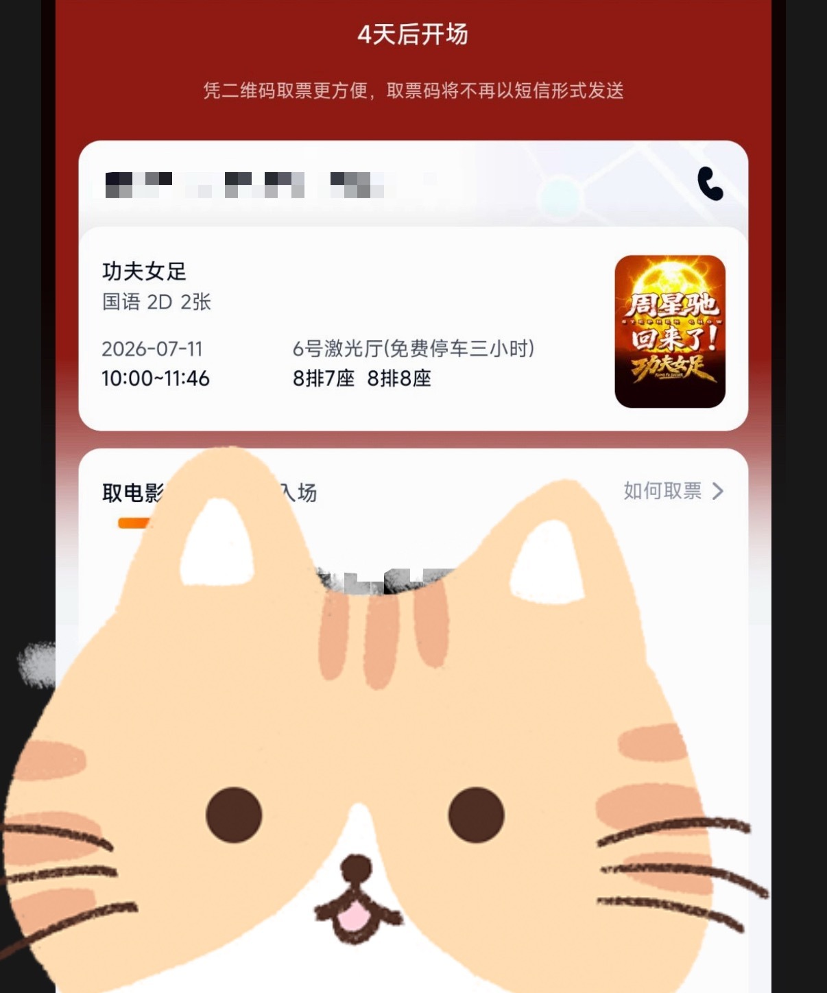 迪丽热巴功夫女足 ❤️迪丽热巴钰珑 等待周六 