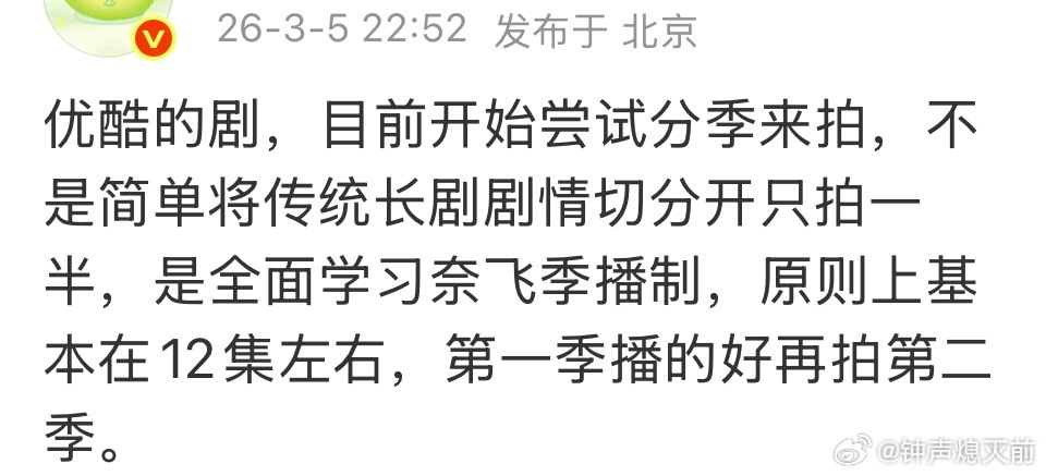 悬疑剧我能理解，古偶又为何要分季，把攻玉当小白鼠了 