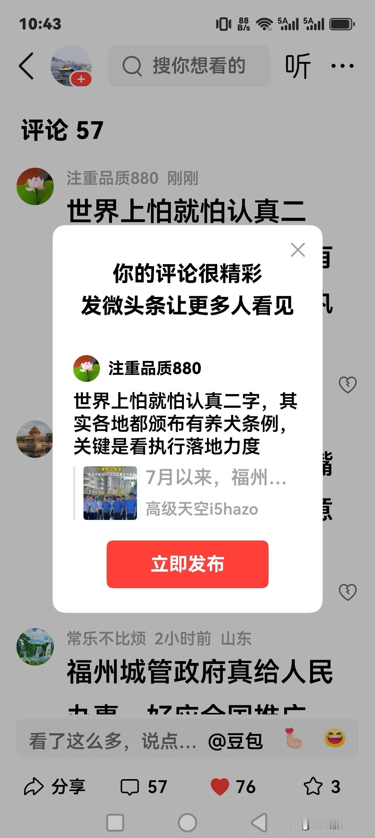 世界上怕就怕认真二字，其实各地都颁布有养犬条例，关键是看执行落地力度