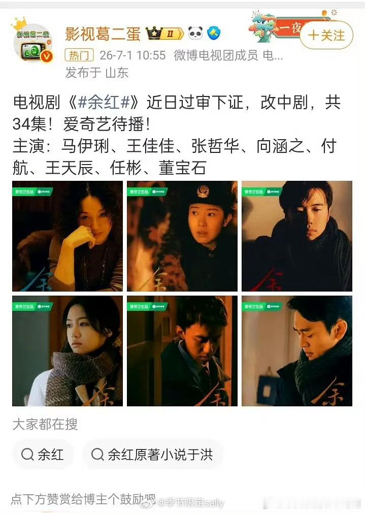 马伊琍的剧也变成中剧了，一集15-20分钟，加上今天过审的微短剧秦谜，难道长剧真