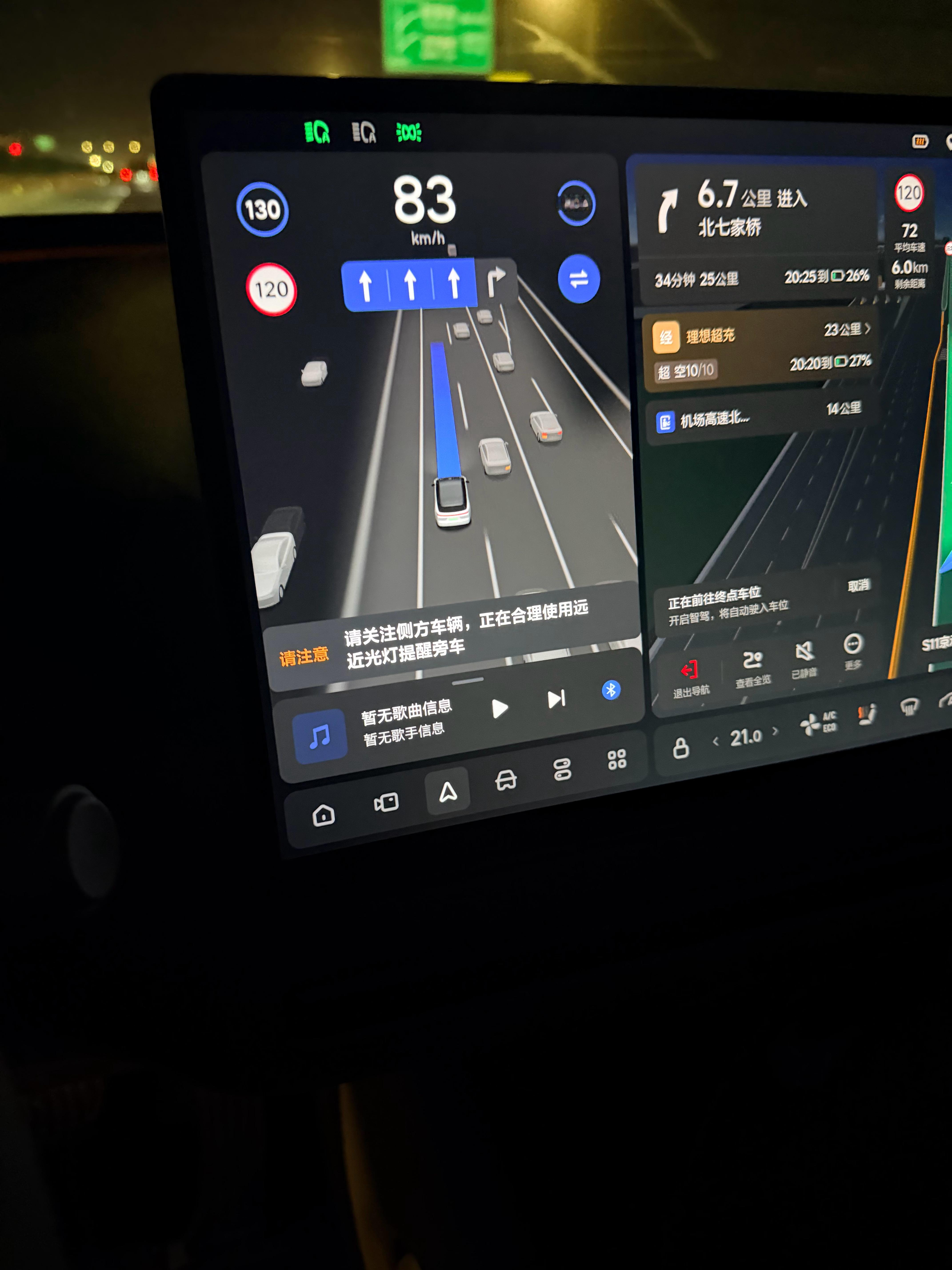 这家伙是真的会闪灯提醒理想i8