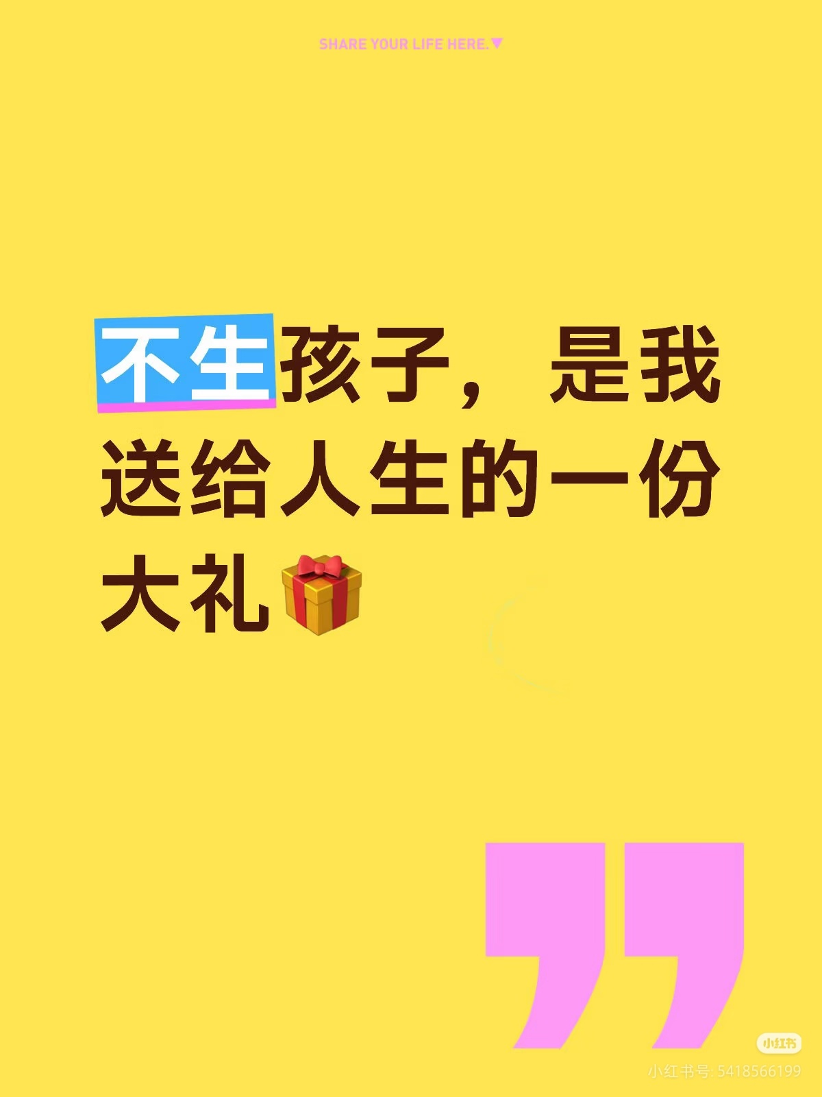 绝后了，还高兴 