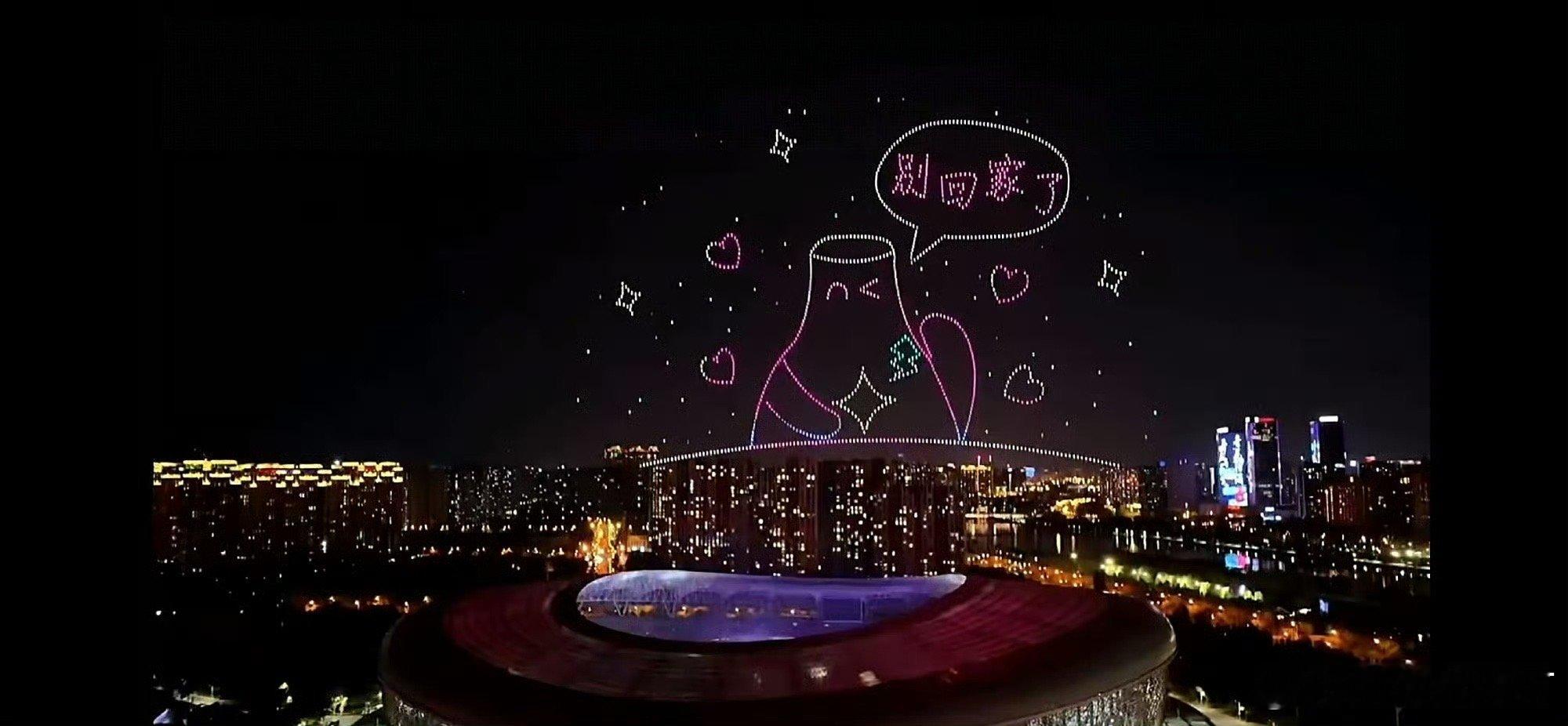 王源就是浪漫王者！浪漫疯了[苦涩]王源演唱会无人机秀 ​​​