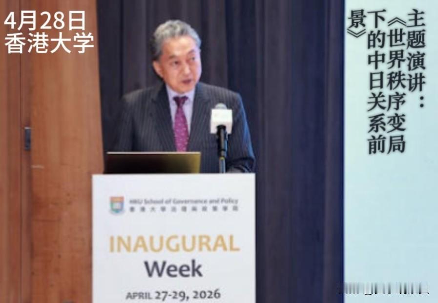 【公然“唱反调”！他竟然说日本应该联合中国，共同应对美国】
香港南华早报、观察者