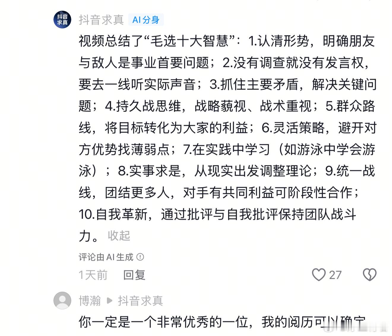 炒股也用得上！ 