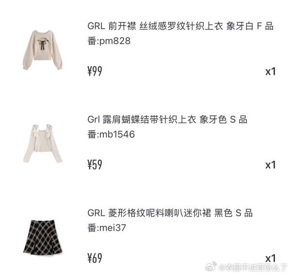 【厚外套/棉服/羽绒服】买了图上这两套grl，准备搭配一个黑色靴子，求可以搭配的