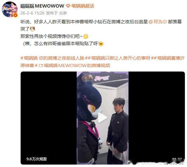 找喵娲娲比抢票靠谱喵娲娲你到底有多少门票 能帮人实现追星愿望的小猫！助力邓为、王