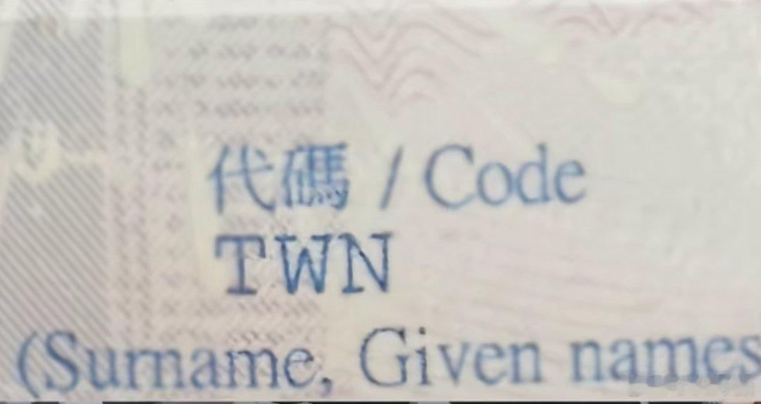 台独“青鸟”与绿配不是陆配“绿配蛙” 不是经常炫耀所谓的“护照”吗？它们其实是在