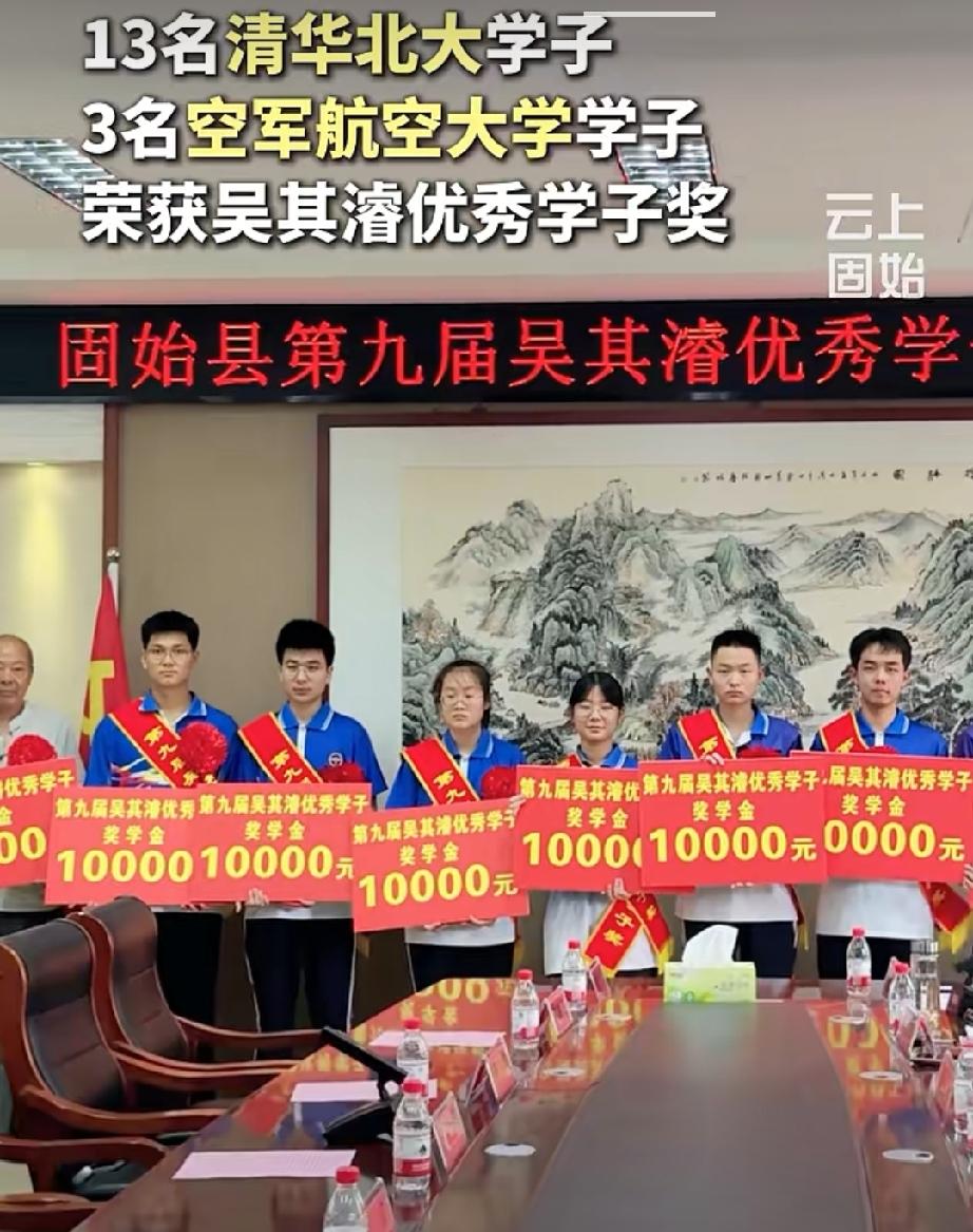 13名清华北大学子3名空军航空大学学子
荣获吴其溶优秀学子奖