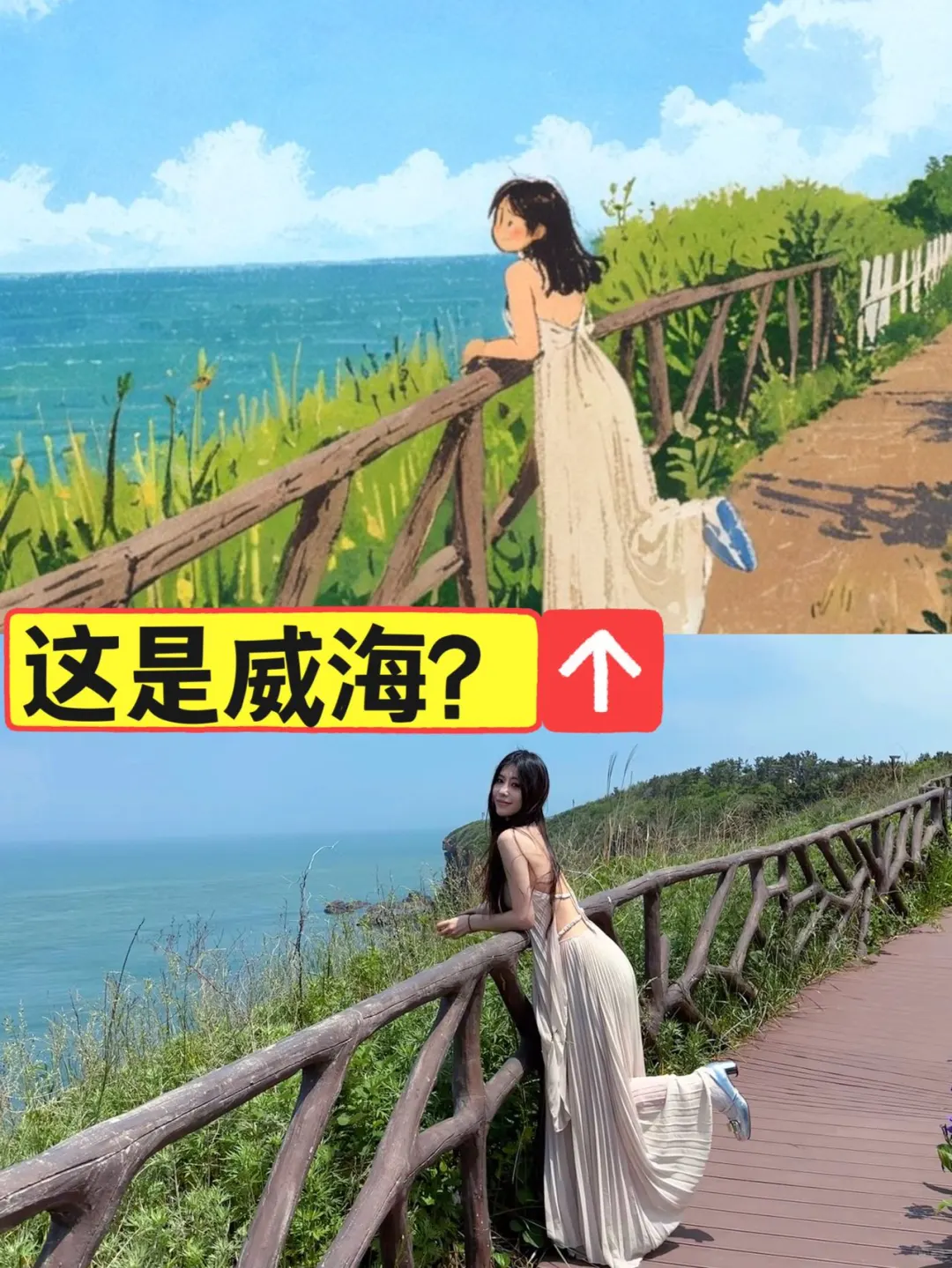 这是威海？🥹根本是童话世界吧！