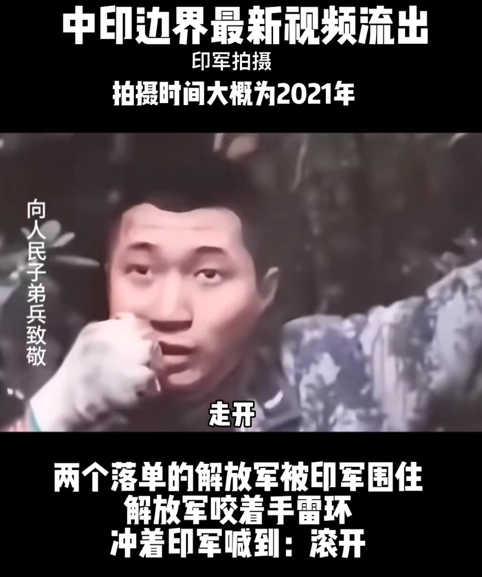 视频给我看哭了，我们的两个战士落单，被印军围堵，他们本想拍视频羞辱我们的小战士，