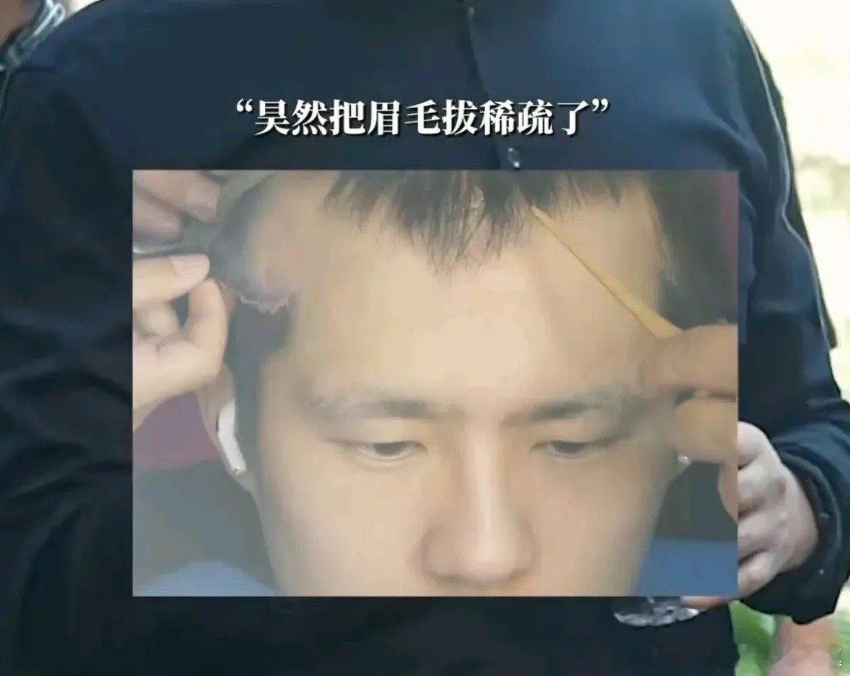 #刘昊然回应发际线#刘昊然回应拍解密拔了头发眉毛…记者问：“听说你新戏拔了眉毛和