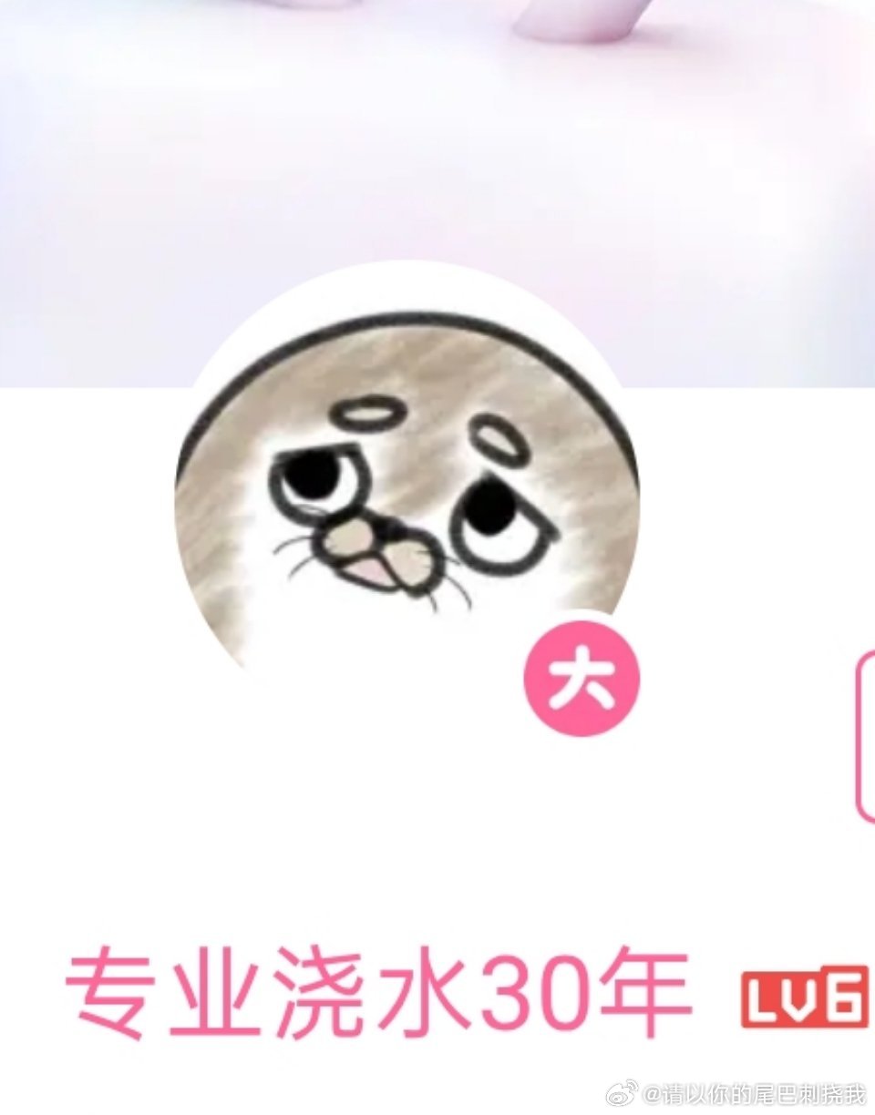 。这个头像和浇水老师本人好像啊啊啊啊啊啊啊啊啊 