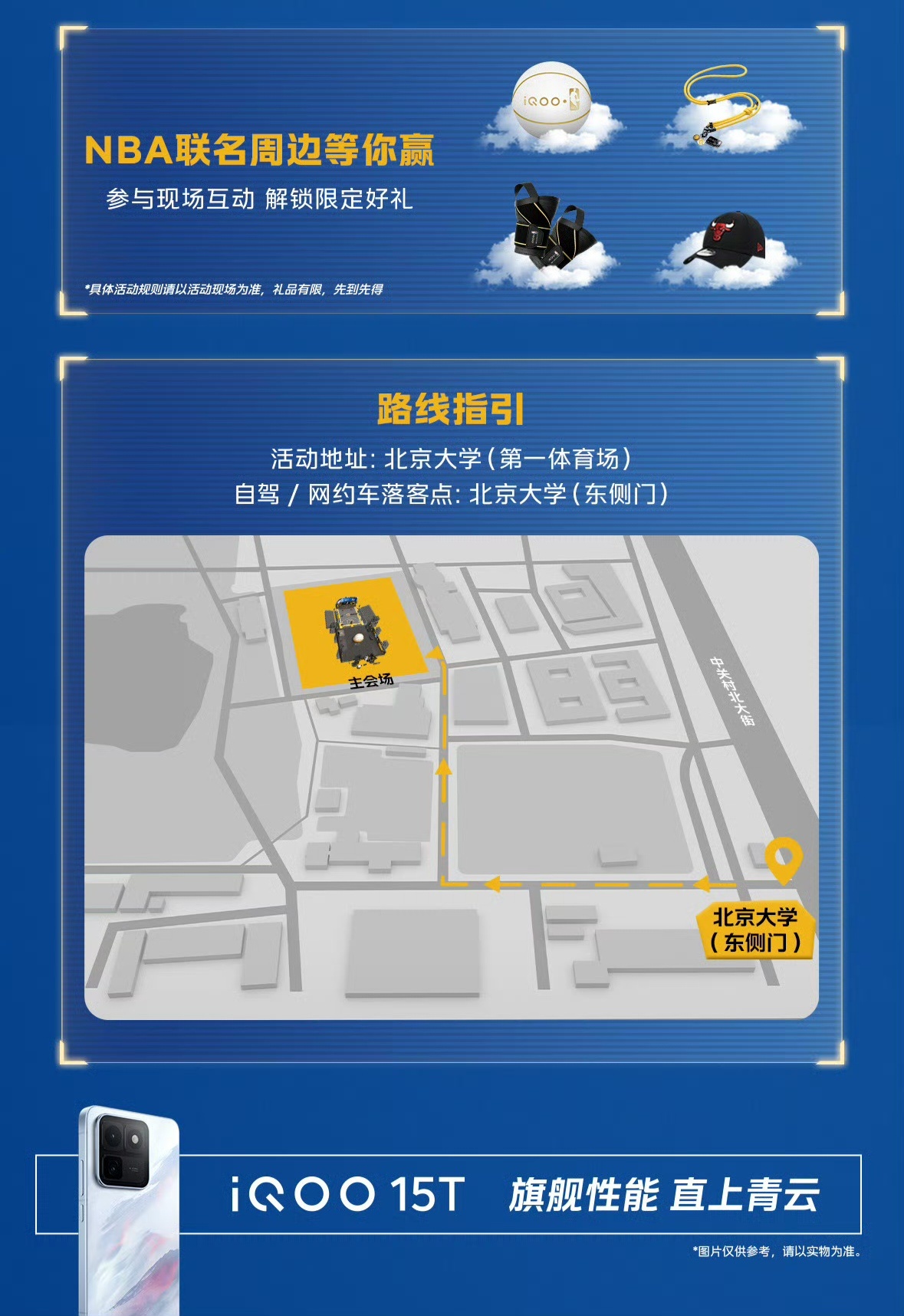 真的太羡慕可以去iQOOxNBA高校篮球赛现场观看篮球赛的人了，那么多iqoo好