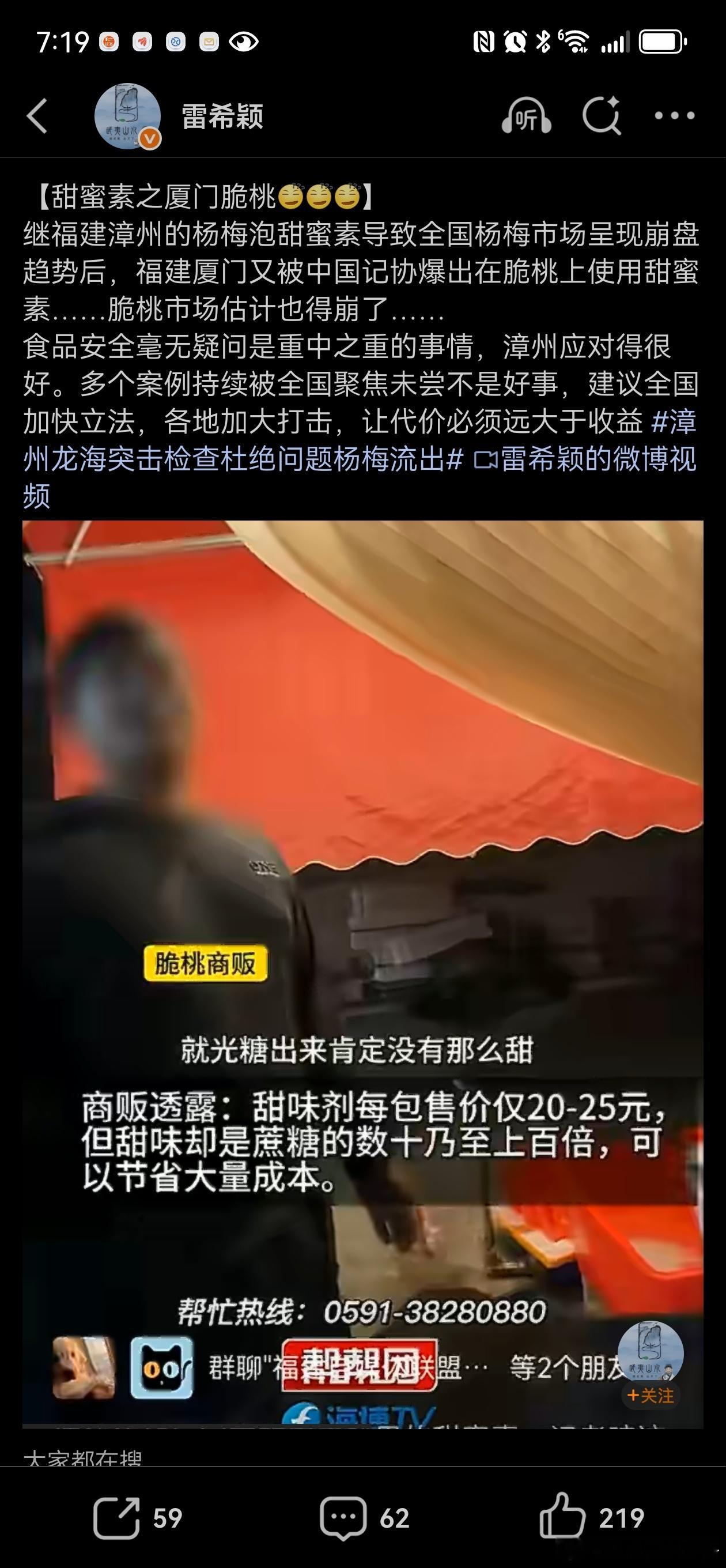 卧槽，我喜欢吃的桃子也泡药水。。疯狂的奸商。。。人命不值钱你们就使劲作吧。等人口