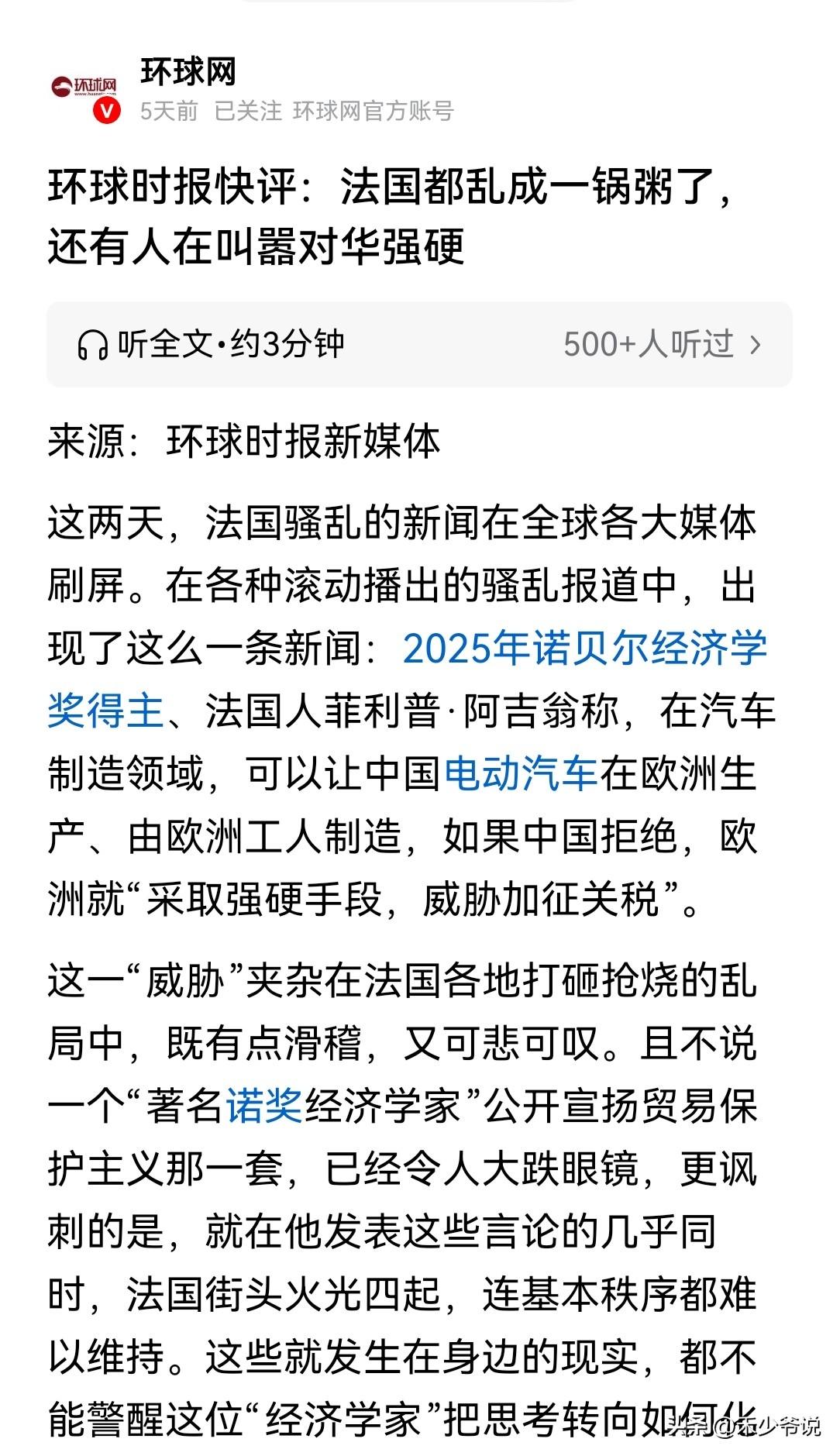 法国骚乱已经自顾不暇，专家还有心情对中国指指点点
当全世界的目光都集中在法国街头