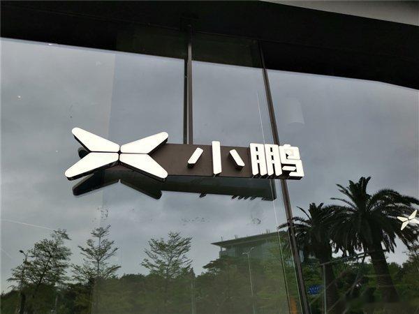 曝小鹏进军游艇领域内部代号飞鱼 【曝小鹏进军游艇领域 ：内部代号飞鱼】6月10日