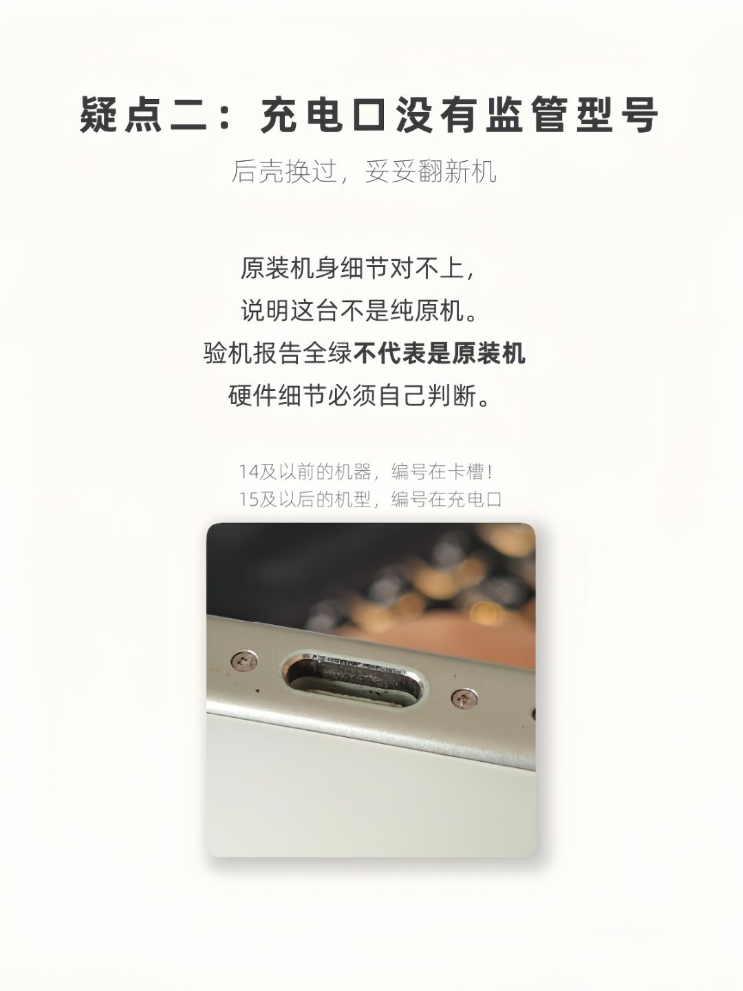 某二手平台居然也能买到华强北翻新机？ 今天这位粉丝直接中招了，买的是二手 iPh