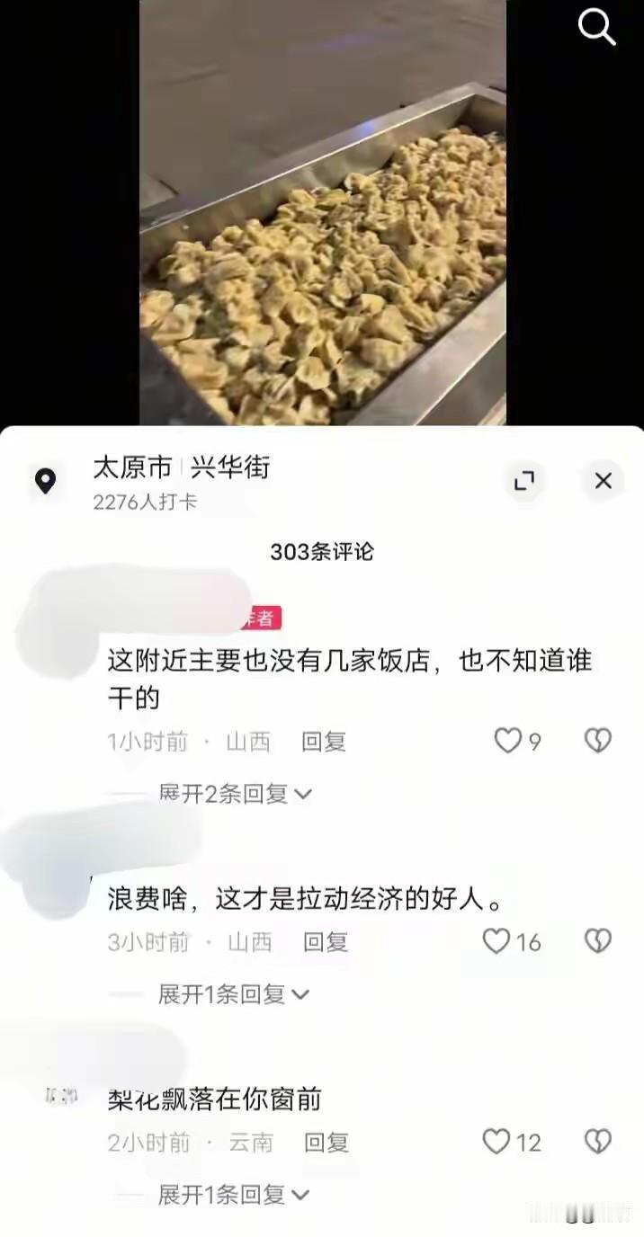 网友爆料，山西太原兴华街有人把饺子倒进了垃圾桶，真的为这些人的做法感到寒心。
是