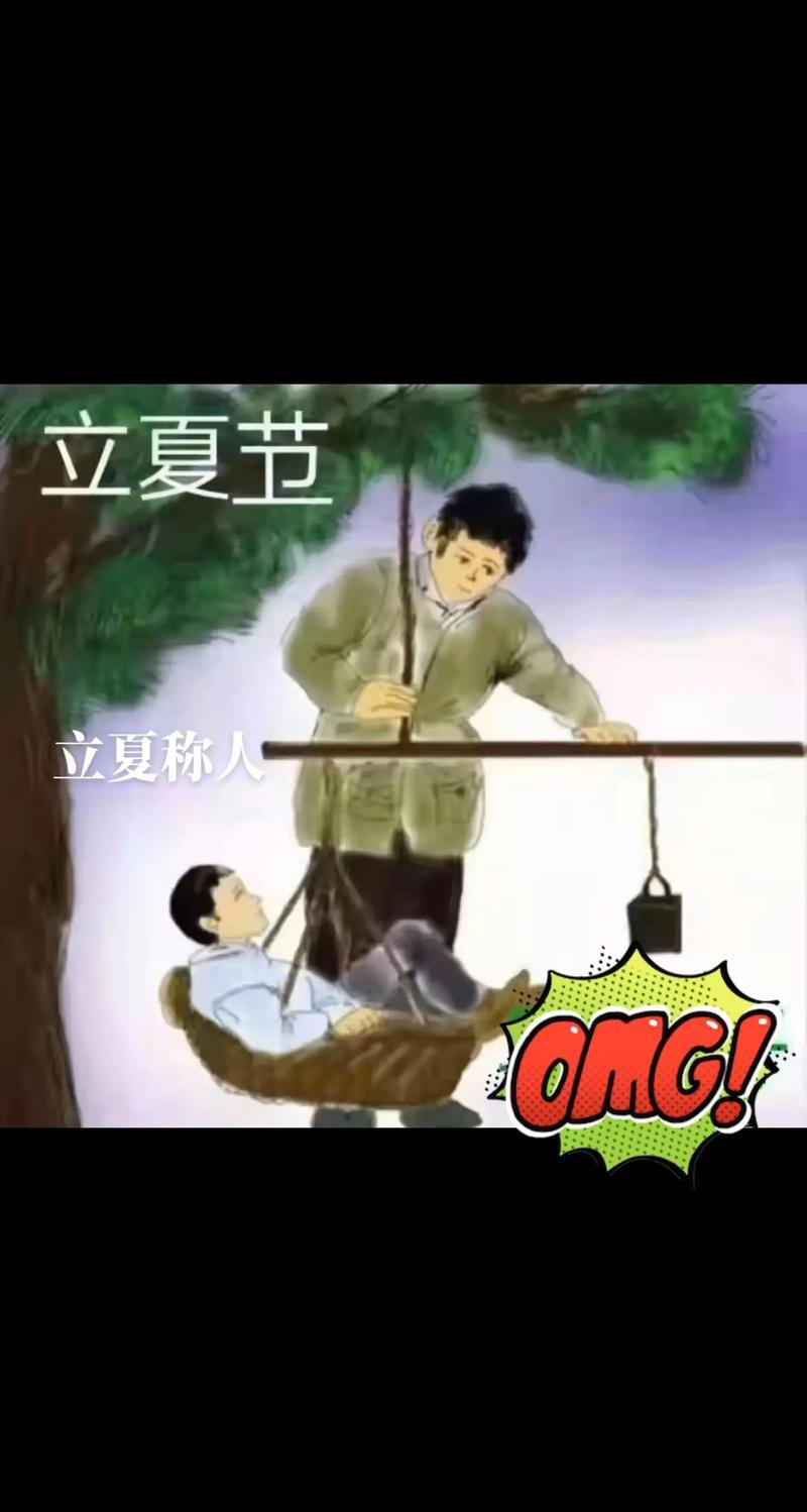 今日立夏！你称体重了吗？古老习俗藏着满满平安祝福
 
春尽夏生，万物繁茂，今日我