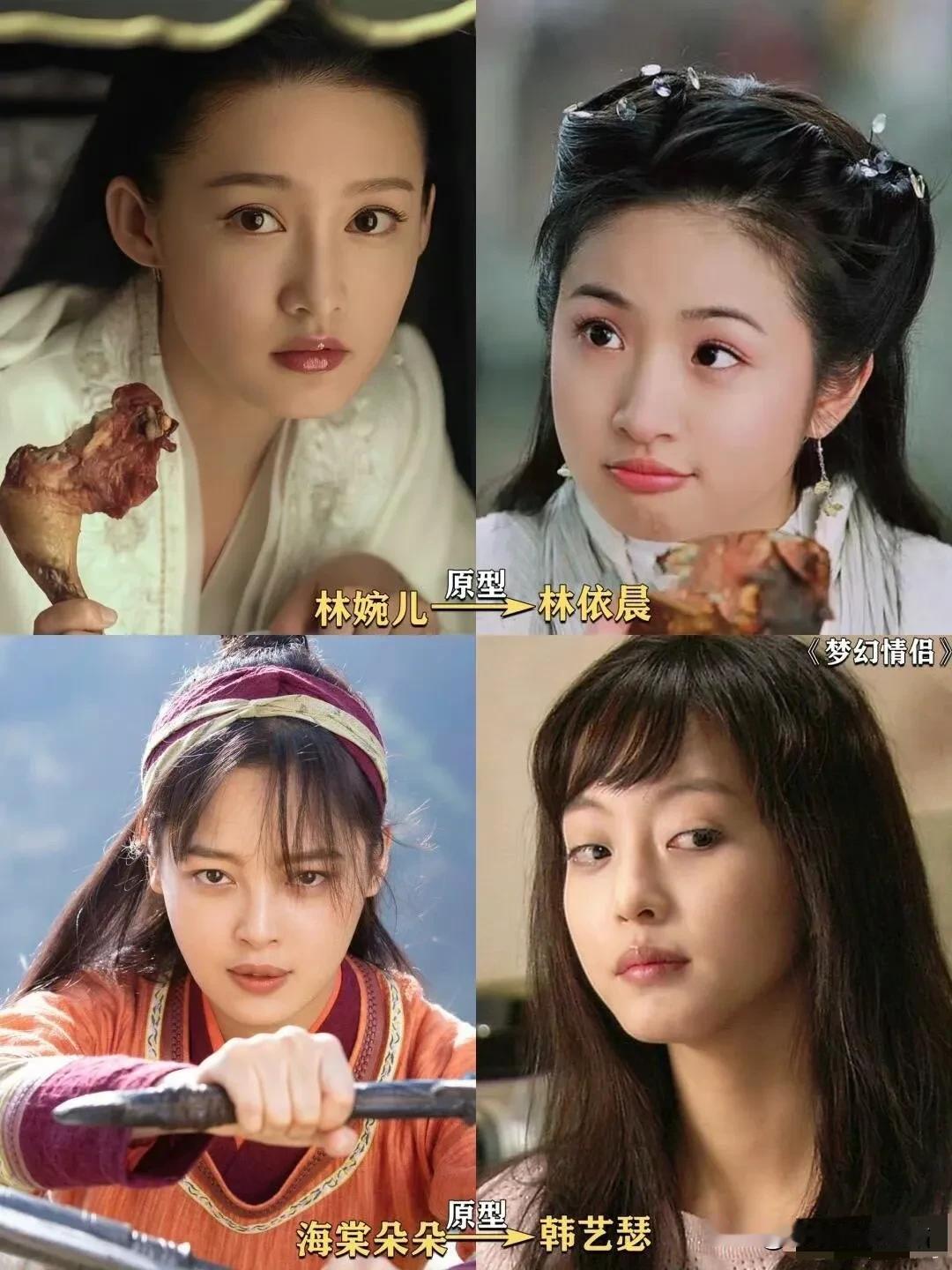《庆余年》中，林婉儿、海棠朵朵竟然都有原型，来自作者喜欢的2位女明星！

林婉儿