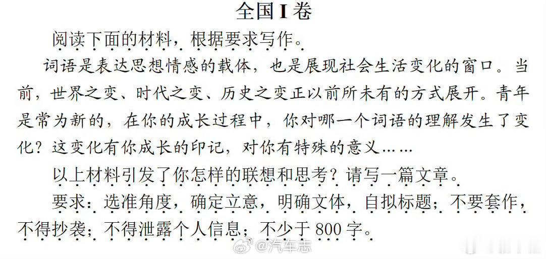 今年广东的高考作文题，你们觉得难吗？高考作文