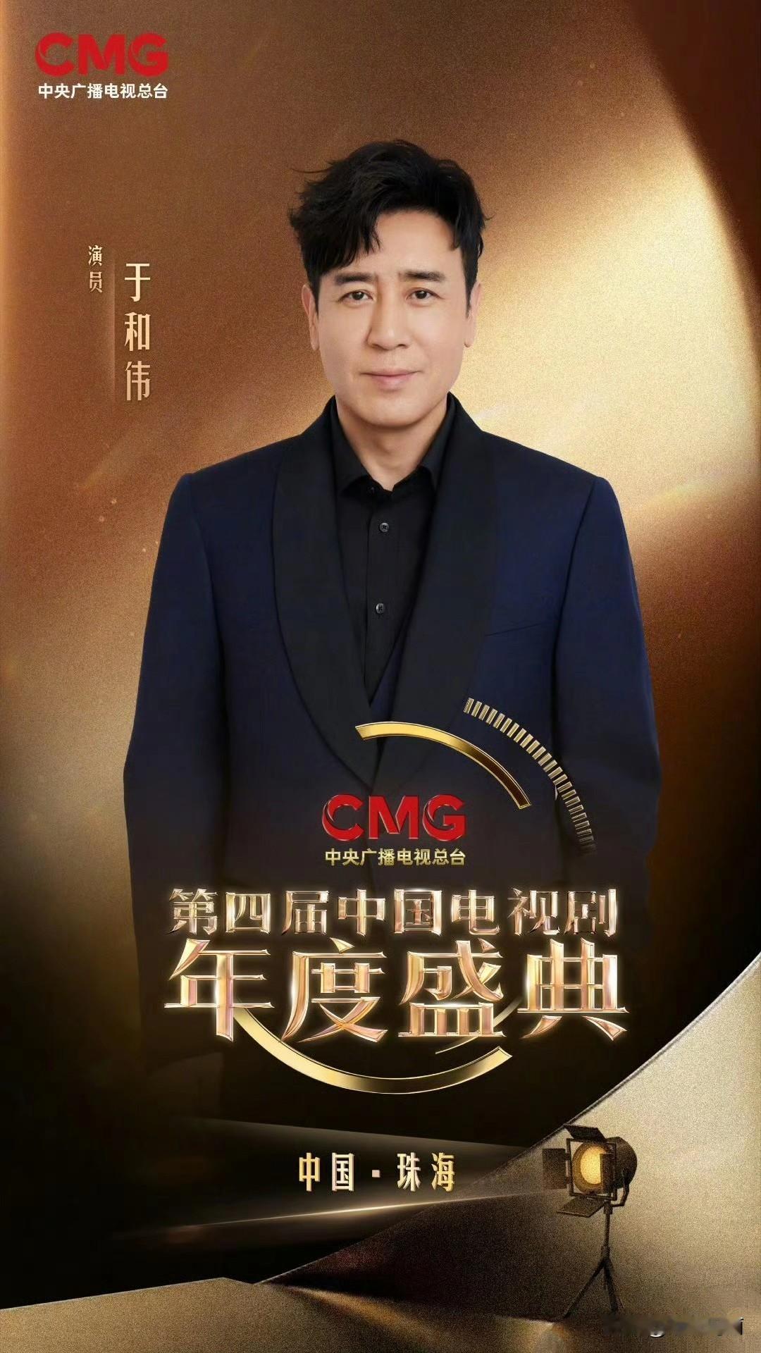 总台2025视帝 郭京飞   于和伟 
于和伟《沉默的荣耀》央八黄金档
郭京飞《