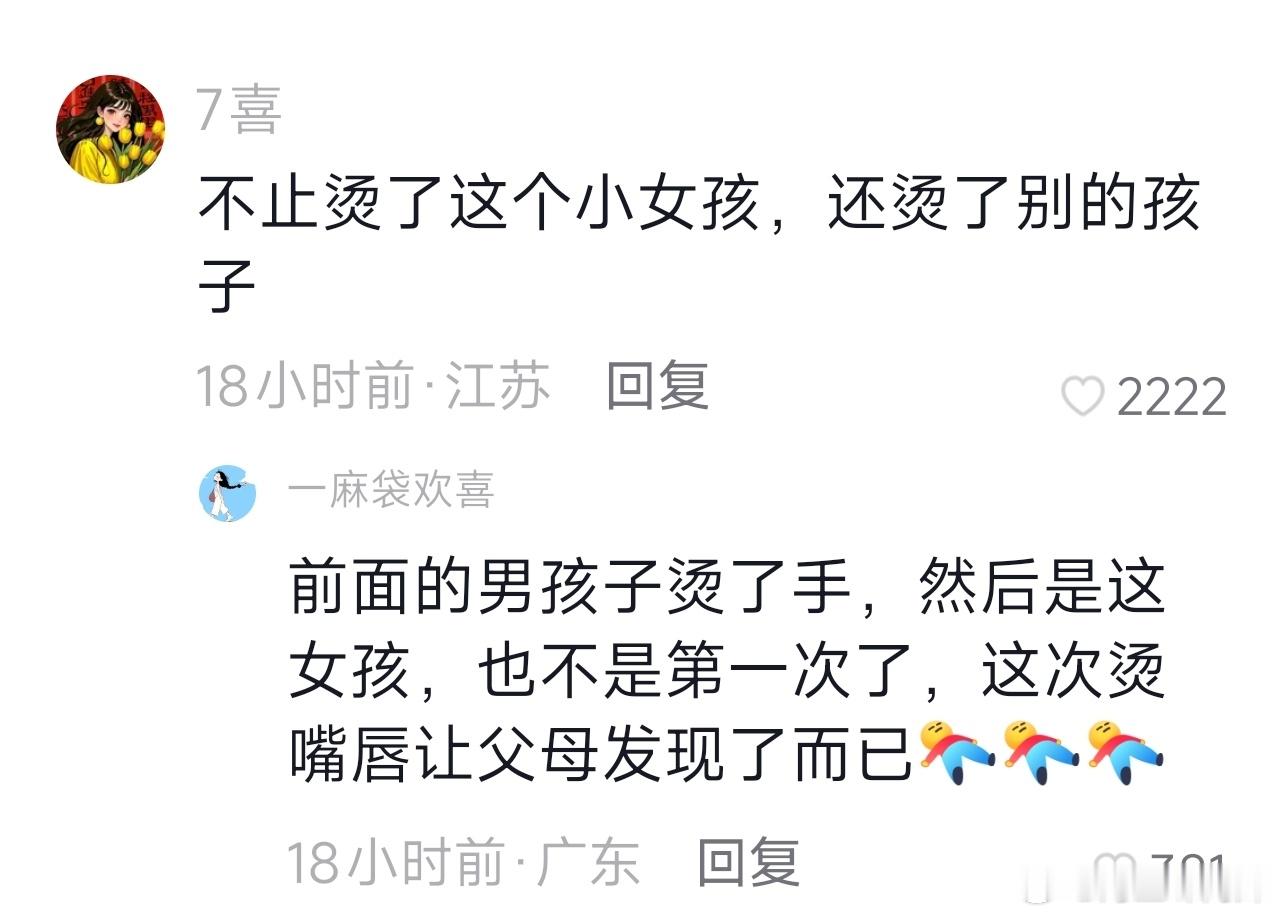 幼儿园老师疑威胁剪掉幼童舌头这个事我去抖音的评论区看了眼有江苏网友反映涉事单位情