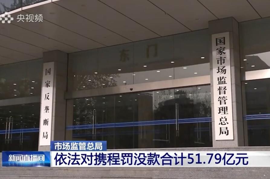 携程每次面对处罚、面对整改，次次回应都很真诚，口如悬河，童叟无欺；可是每次屡屡整