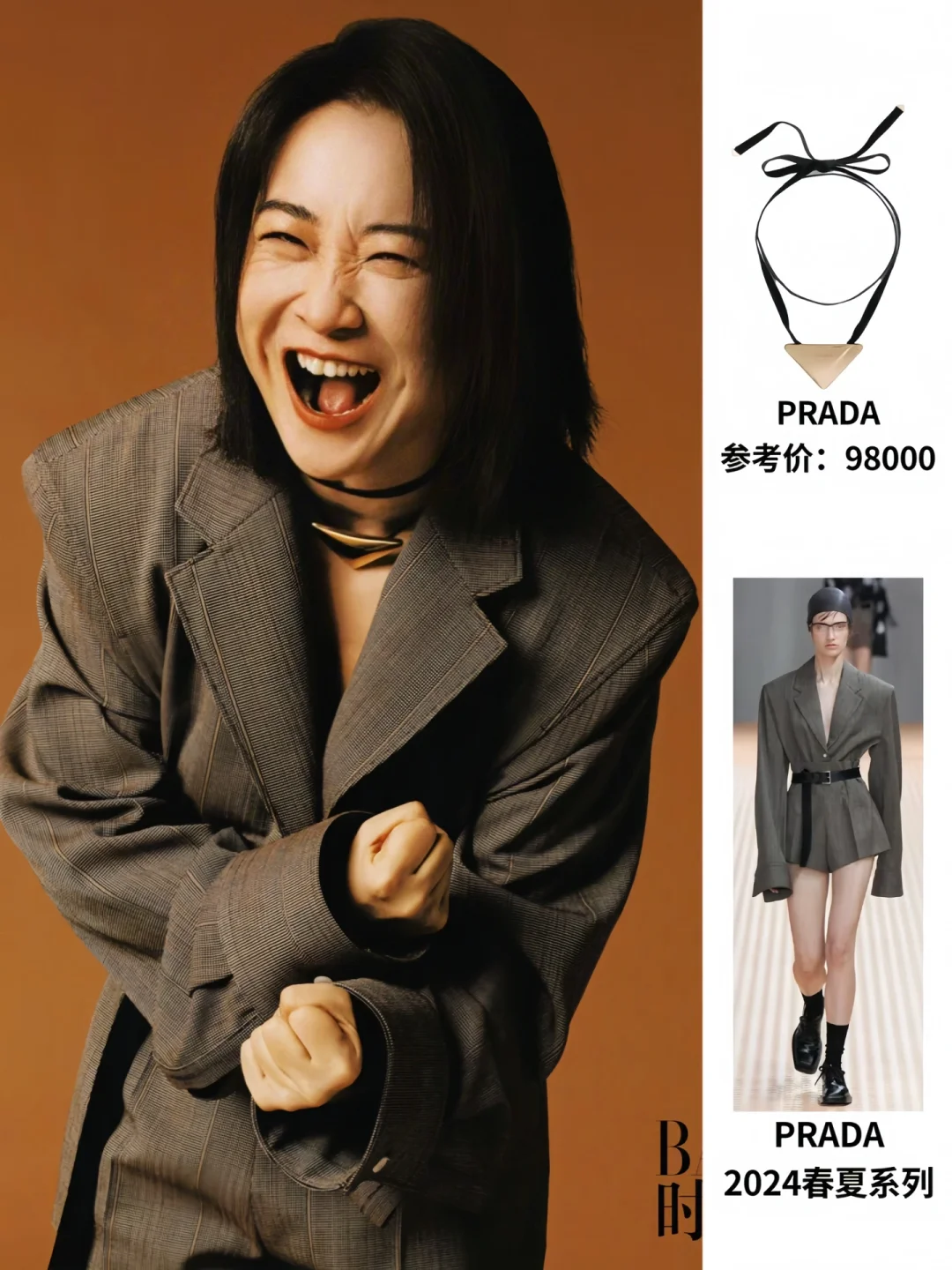 穿Prada上芭莎 再奢侈顶级的待遇她都值得！