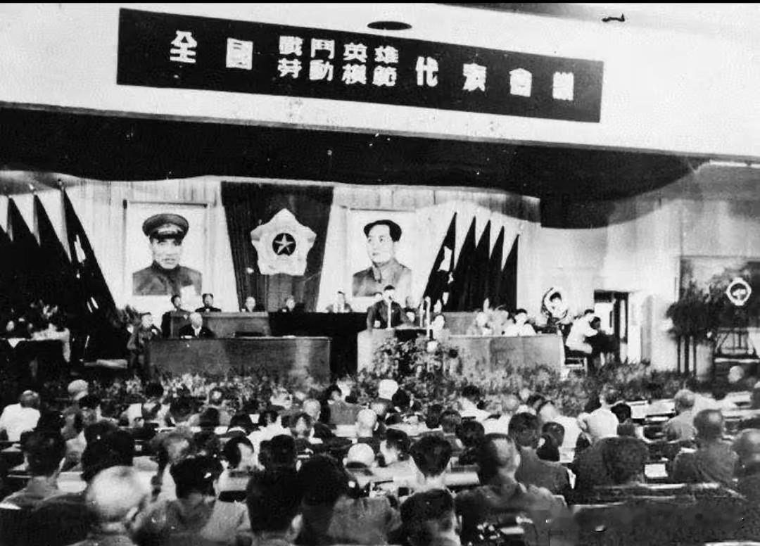 全国战斗英雄与劳动模范代表会议