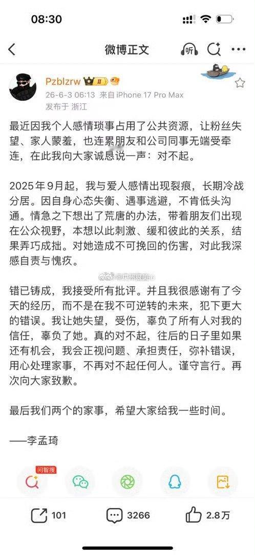 牌牌琦：最近因我个人感情琐事占用了公共资源，让粉丝失望、家人蒙羞，也连累朋友和公