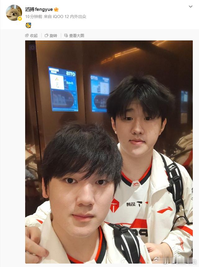 晒和哥哥合照：🥳 Tian七进决赛TES晋级2026MSITaeyoon喊话W