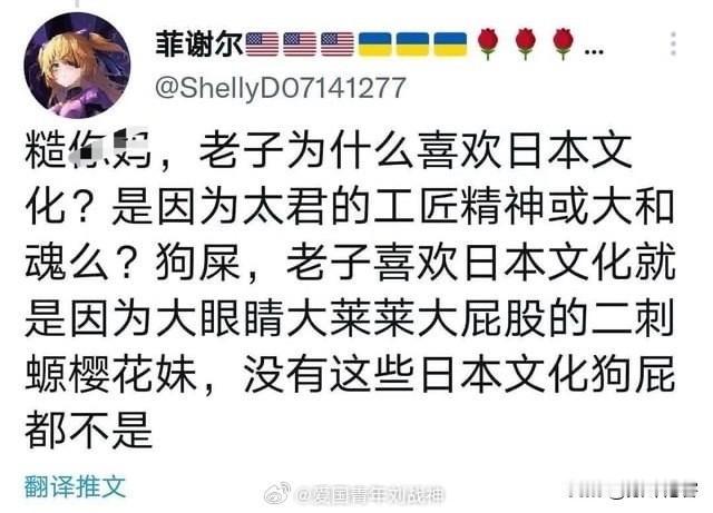 哈哈哈哈哈，这人直白回应为什么喜欢日本！ ​​​