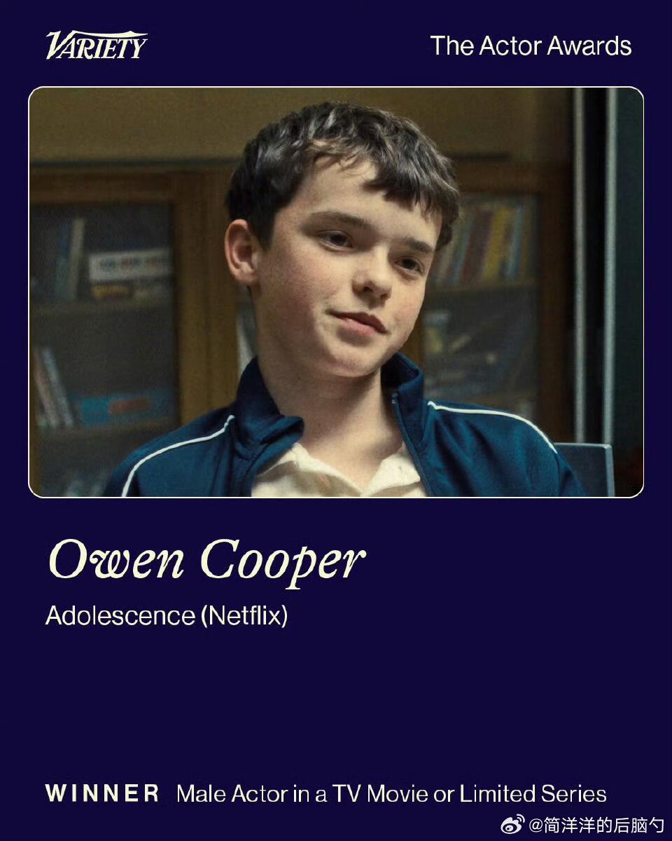 16岁的欧文·库珀凭借《混沌少年时》获得第32届演员奖限定剧电视电影最佳男演员 