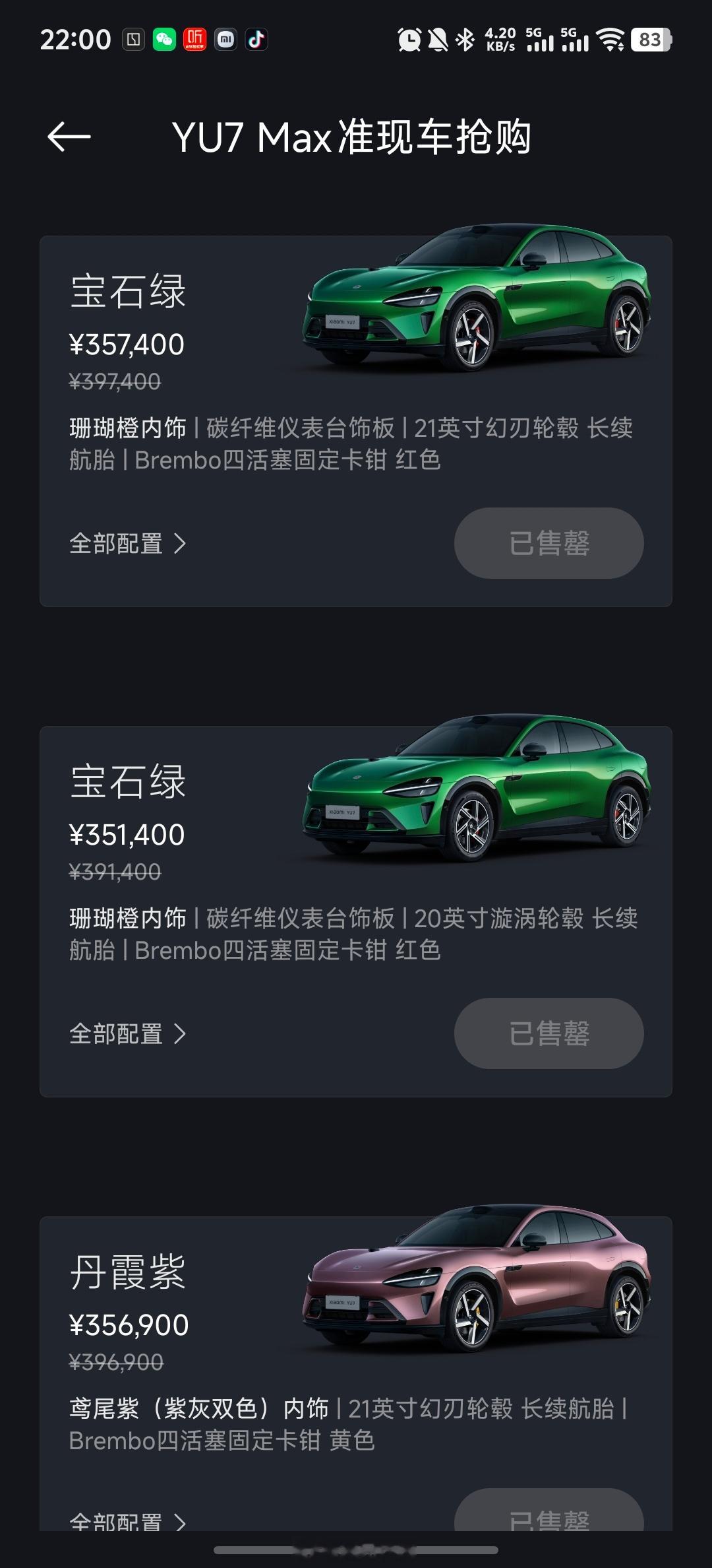 小米YU7现车都是Max顶配，秒没了！抢不到，立省35万！小米YU7价格 ​​​