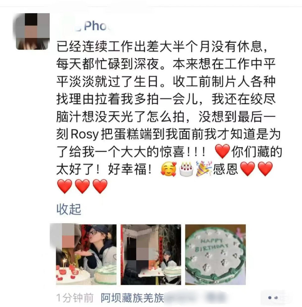 赵露思给工作人员准备生日惊喜！待人接物如同天使一般的存在💜赵露思 ​​​