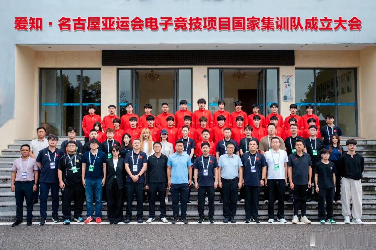 亚运会电竞国家集训队正式组建完成。曾经被贴上“玩游戏”标签的电竞，现在已经是正式
