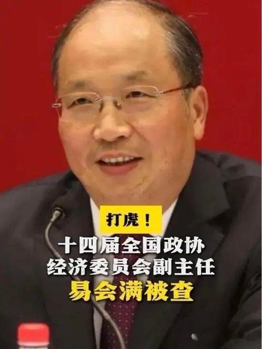 【易会满伏法传】浙南有易生者，名会满，少时家贫，躬耕垄亩。然天资聪颖，入浙江银行