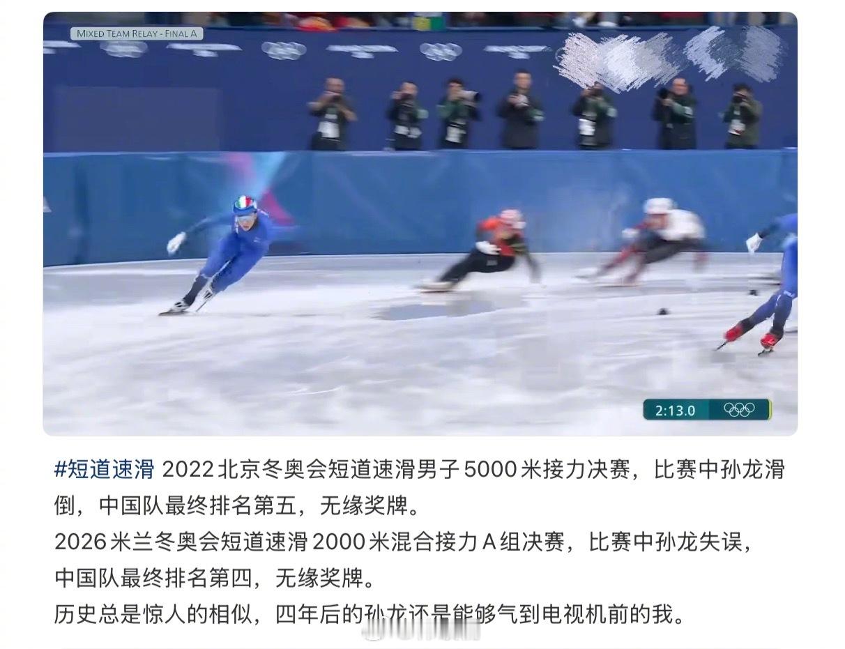 孙龙失误 差点以为自己点开的是22年冬奥会期间的热搜。。。。。。。真的会让人忍不