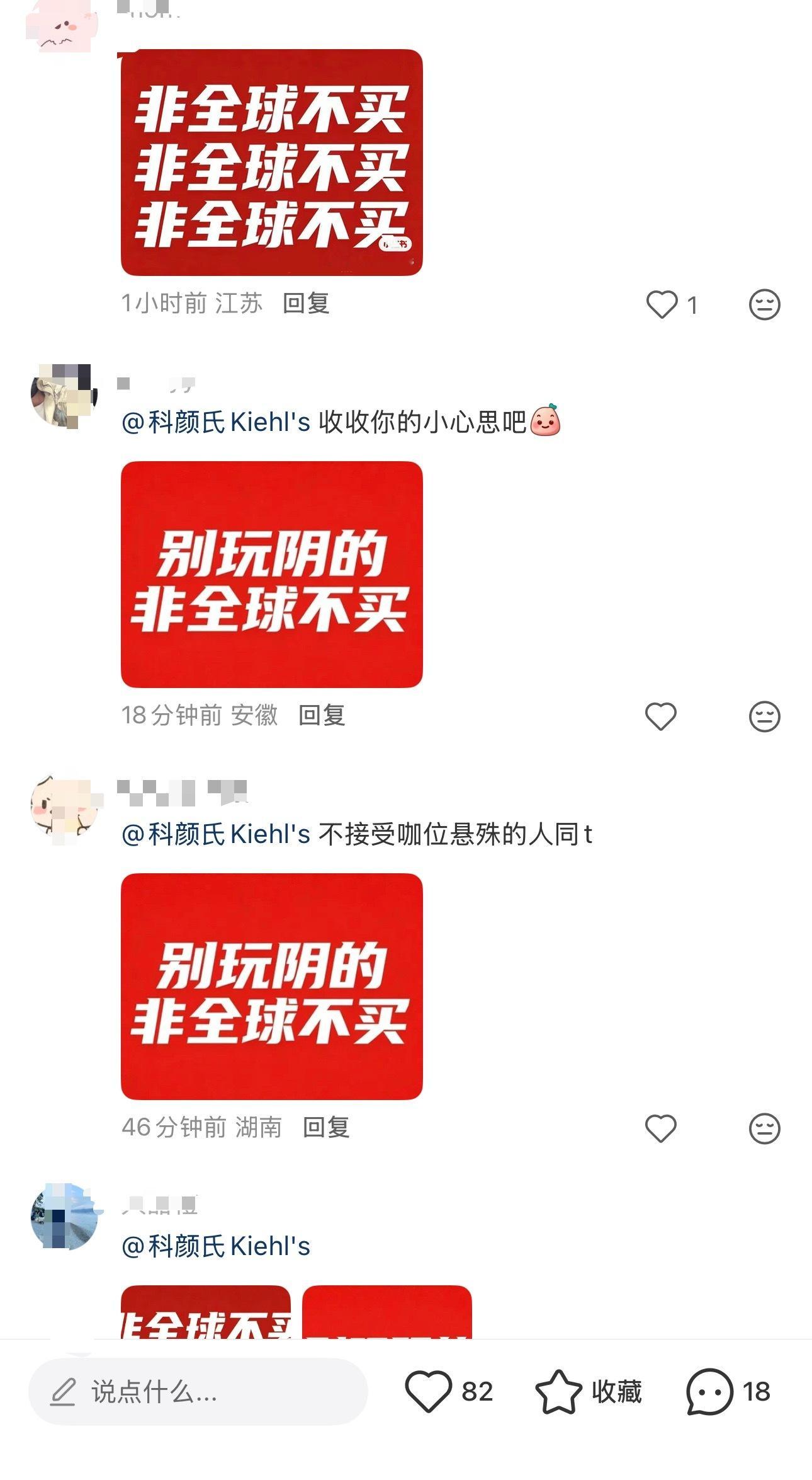 网传蔡徐坤即将代言科颜氏，粉丝在评论区维权，要求全球title。（此前宋雨琦8.