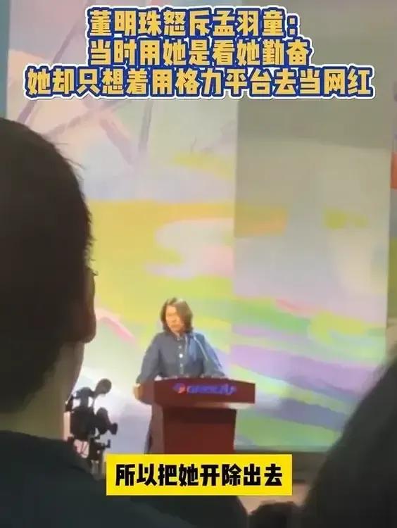 董明珠再次公开批孟羽童，并劝诫大学生钱不是梦想。说实话，现在谁工作不是为了那碎银