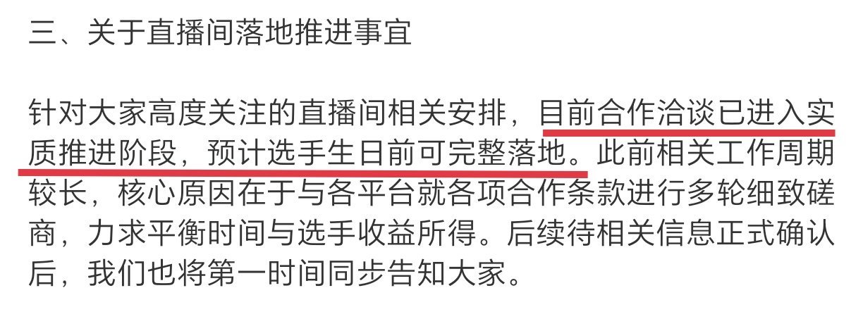 别人换直播平台流程可以在一个月内搞定 我们jdg捣鼓了六个月仍在洽谈然后还要给粉