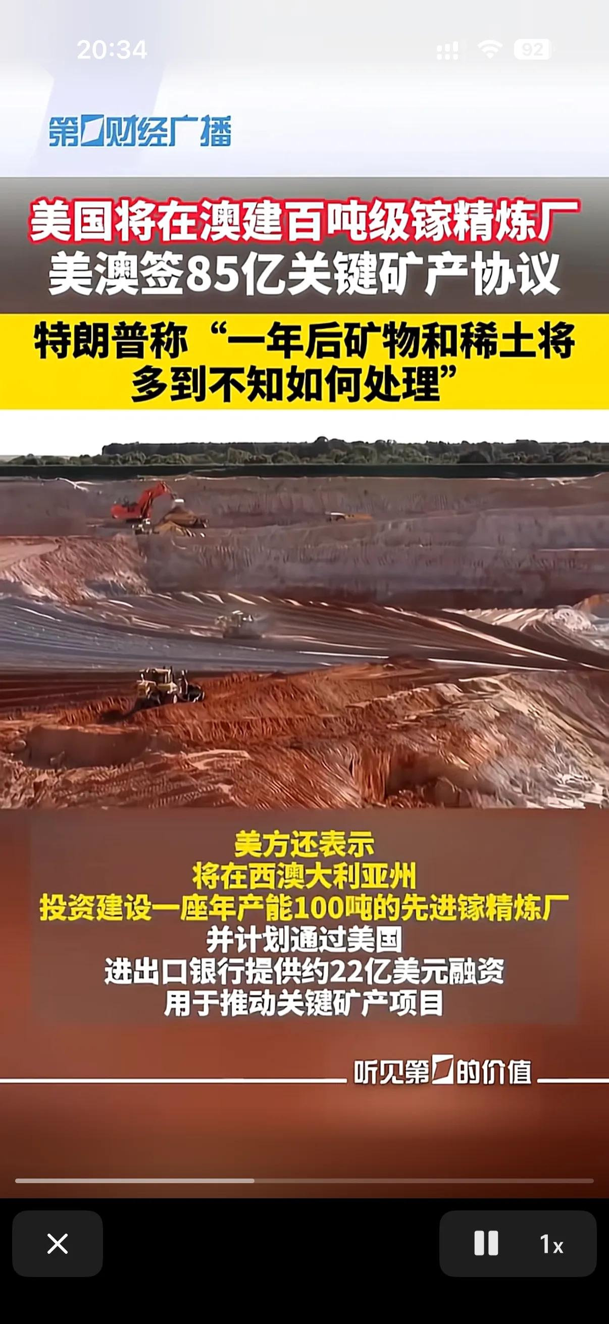 现在不但是欧盟，就是美国本土也缺少提炼后的稀土用来进行深加工！
但是世界那么大，