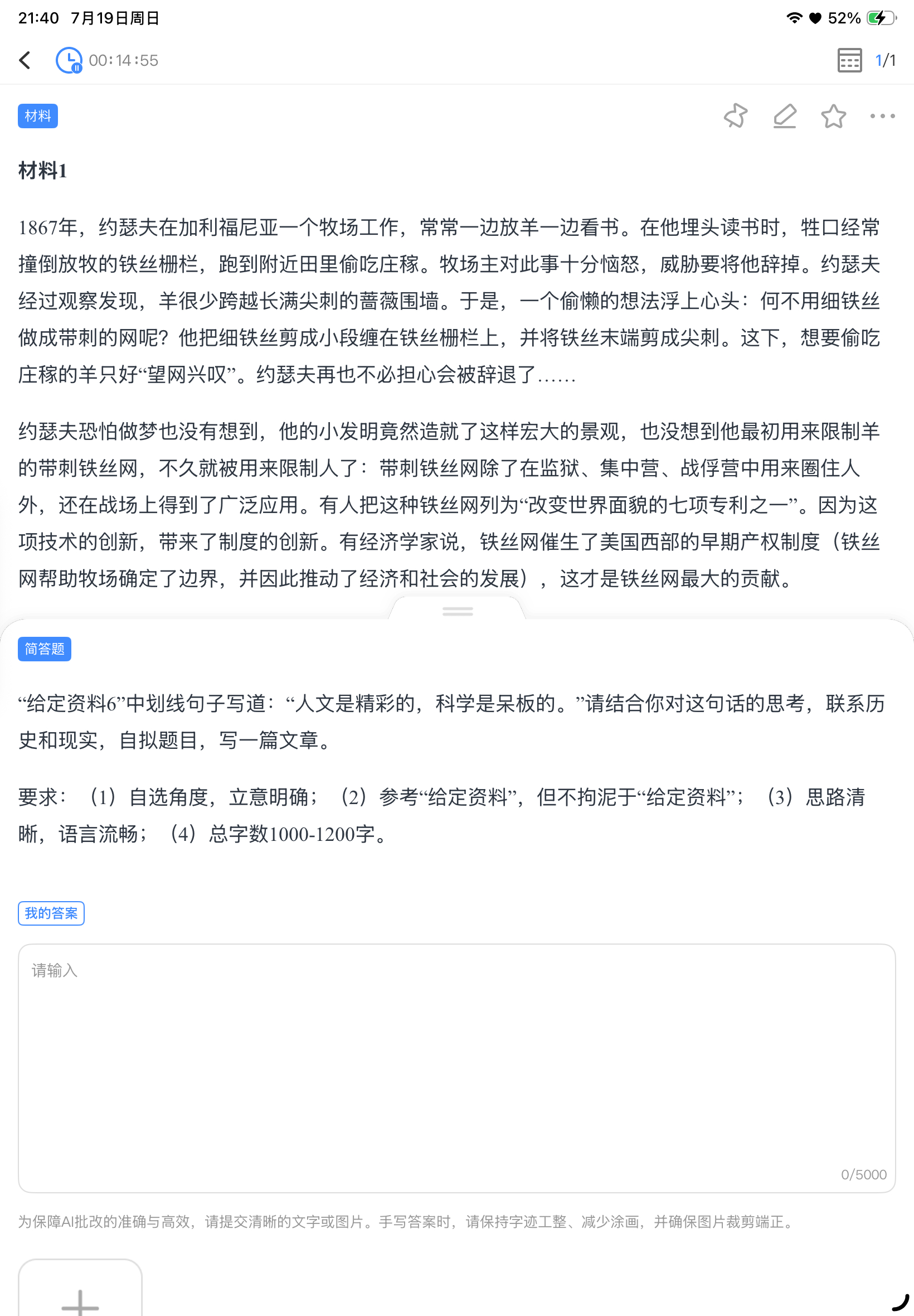 15分钟写1000字，老师你在整我吧 