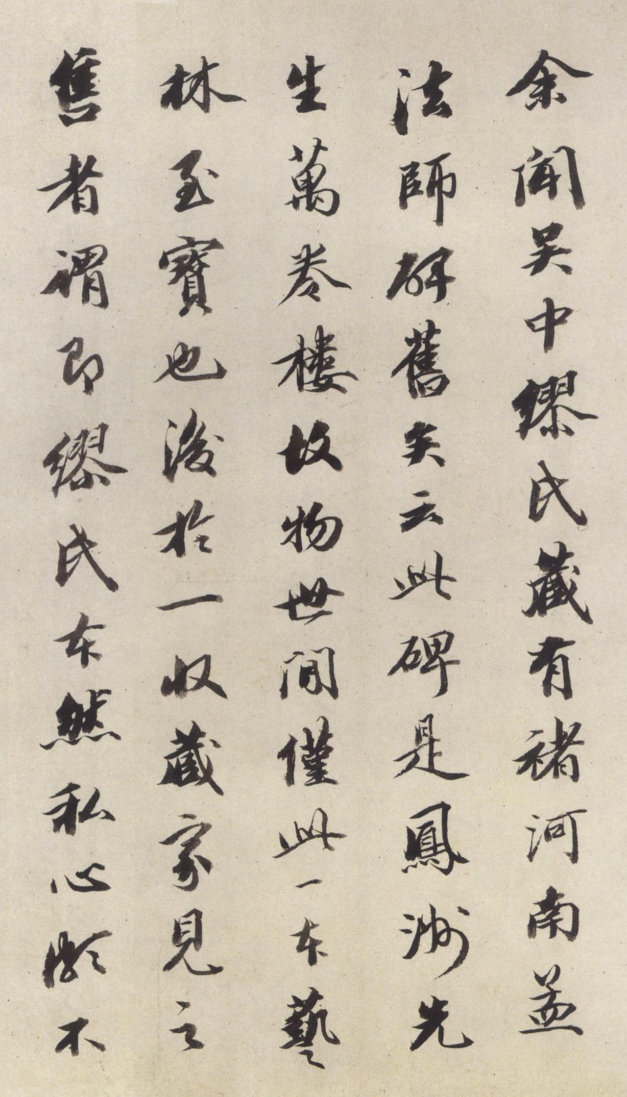 王文治跋褚遂良楷书孟法师碑铭书法欣赏