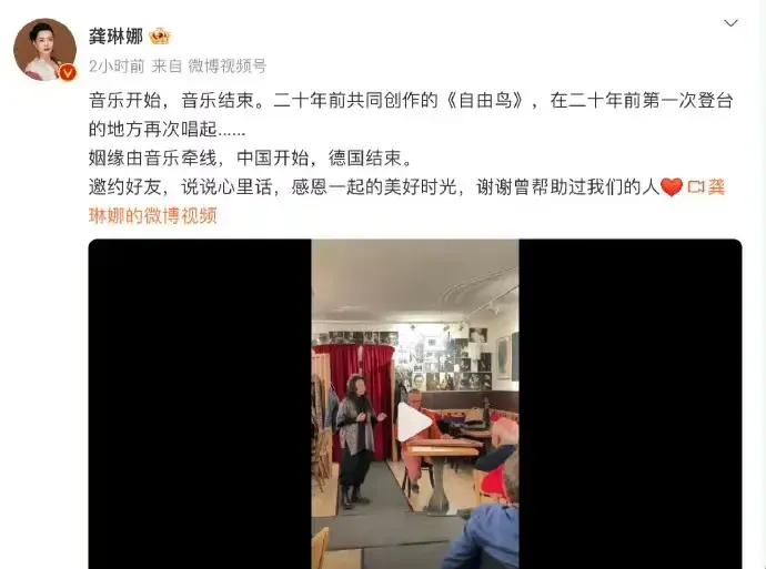 龚琳娜官宣离婚了！她也曾经一度在节目里毫不遮掩的表达对老公的爱，她老公是德国人，
